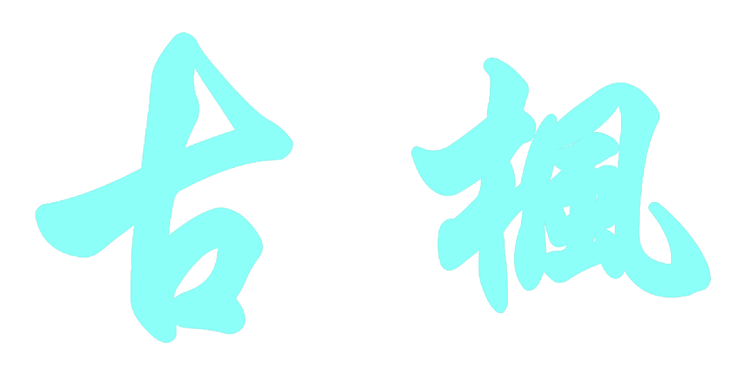 gufengsj.com